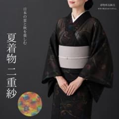夏161】夏着物 紗 小紋 単衣 黒 ピンク 紫 ブルー 対象身長～157cm