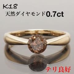 ブラウン ダイヤ リング 一粒 ダイヤモンド 指輪 K18 ゴールド 14号 