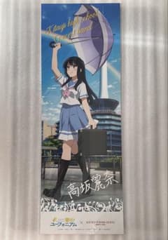 響け！ユーフォニアム ニデック京都タワー 2024A3短冊ポスター 高坂