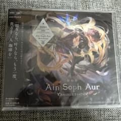 【新品未開封】グランブルーファンタジー Ain Soph Aurのサムネイル