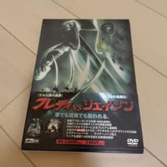 フレディVSジェイソン DVD 初回限定豪華アウターボックス仕様のサムネイル