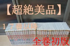 超絶美品 初版 綺麗 金色のガッシュ！！ 全巻 全巻セット 雷句誠 送料無料 超絶美品 初版 綺麗 金色のガッシュ！！ 全巻 全巻セット 雷句誠 送料