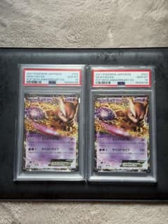 PSA10 ポケモンカード 25th ミュウex ミュウツーEX 2枚セット ミュウツーEX 25th PSA10 2枚セット ポケモンカード - メルカリ