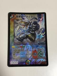 デュエルマスターズ 星龍パーフェクト・アースのサムネイル