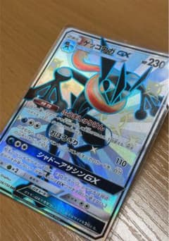 ポケモンカードゲームサン&ムーン ゲッコウガGX SSR (色違い)のサムネイル