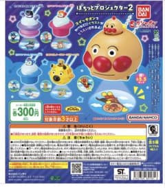 ぽちっとプロジェクター2 コンプリートセットのサムネイル