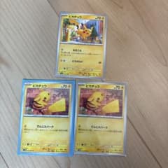 Pokémon Card Pikachu SV5M Common Cyber ​​Judge