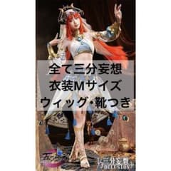 原神 ニィロウ 三分妄想 コスプレ フルセット - メルカリ