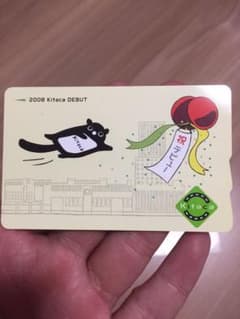 記念kitacaのサムネイル
