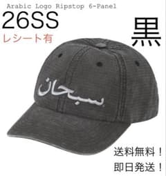 Supreme Arabic Logo Ripstop 6-Panel 黒 - メルカリ