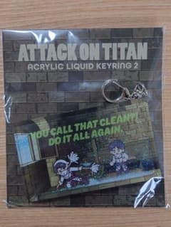 Attack Titan AIR TWOKYO Liquid Keychain 2 (Start Over)
