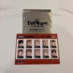 ハイキュー 劇場版 特典のサムネイル