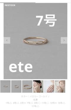 Simple yellow gold ring