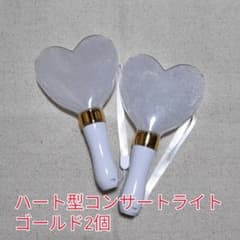 専用ページ、２0個、ハートゴールドペンライト 専用ページ、20個、ハートゴールドペンライト ハートペンライト