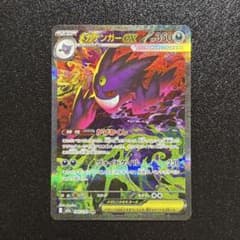 極美品】メガゲンガー SAR センタリング◎ - メルカリ