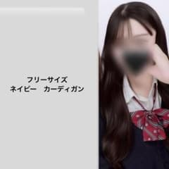 制服　カーディガンのサムネイル