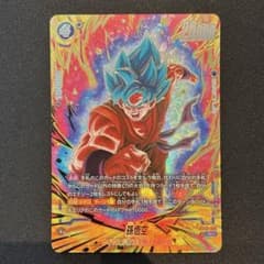 ドラゴンボール フュージョンワールド 孫悟空 FB09-035 R☆ - メルカリ