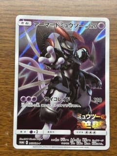 ポケカ　アーマードミュウツーのサムネイル