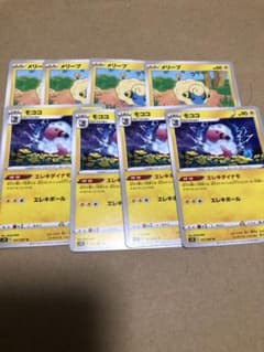 モココ　エレキダイナモのサムネイル