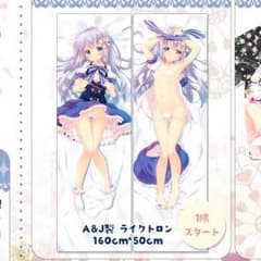 蜂蜜少女 チノちゃん抱き枕カバーのサムネイル