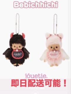 Bebichhichi jouetie ベビチッチちゃん 2種セット - メルカリ
