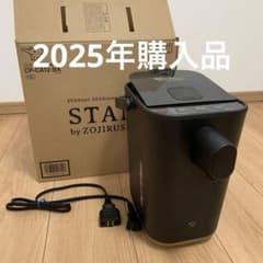 ZOJIRUSHI 電気ポット CP-CA12 STAN スタン　象印のサムネイル