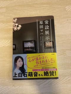 常設展示室 Permanent Collectionのサムネイル
