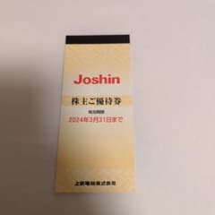 上新電機　株主優待券　5000円分（200円×25枚）のサムネイル
