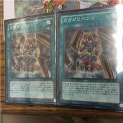 ガガガリベンジのサムネイル