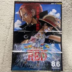 ワンピース　ポスター　映画　フィルムレッド　FILM RED 1p漫画のサムネイル