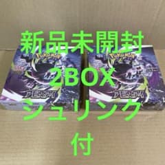 ポケモンカード アビスアイ 新品未開封 シュリンク付き 2BOX - メルカリ