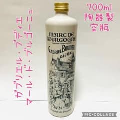 陽*ん様 マール ド ブルゴーニュ 1978 700ml 空瓶　箱付き m48013552777_1.jpg?1644568266