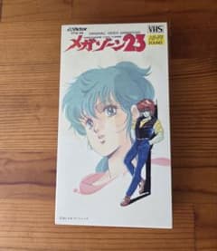 メガゾーン23 VHS OVA 中古 - メルカリ