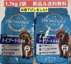 PROMANAGE トイプードル専用 ドライフード 1.7kg 2袋 - メルカリ