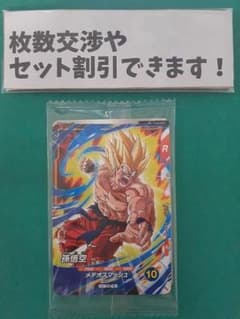 ドラゴンボールスーパーダイバーズ 孫悟空 フリーザ 定期購読 未開封