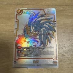ドラゴンボール フュージョンワールド 孫悟空 ST01-004 パラレルのサムネイル