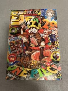 週刊少年ジャンプ 2026年33号 「モンキー・D・ルフィ P-159」未使用