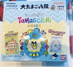 シールダス ボックス たまごっち めもりある 大たまごっち展 未開封