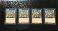 T*い様 mtg 弱者選別　セット　4枚のサムネイル