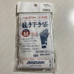 HASEGAWA 剣道 籠手下手袋 五本指 Mサイズのサムネイル