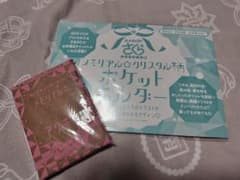 なかよし付録　カードキャプターさくら　2点セットのサムネイル