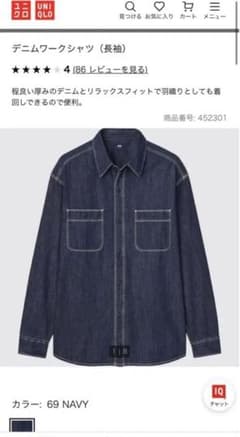 UNIQLO デニムシャツのサムネイル