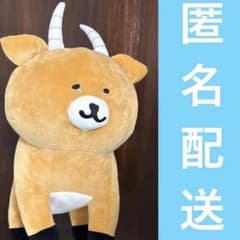 新品】ナムコ限定 ナガノキャラクターズ 早インパラBIGぬいぐるみ②