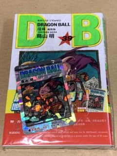 ドラゴンボール 香港版 39巻 特典カード付き - メルカリ