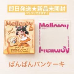 Mellojoy メロジョイ トースト 大福　おにぎり　② m48015565617_1.jpg?1777858599
