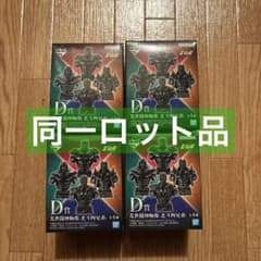 [D상 난세투신흉상-호쿠토 4형제-전 4종 콤프셋] 이치반 복권 호쿠토의 주먹