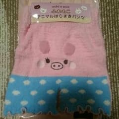 ふわもこアニマルはらまきパンツのサムネイル