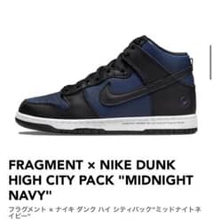 【超馬鹿Ⅱ様専用】FRAGMENT NIKE Midnight Navyのサムネイル