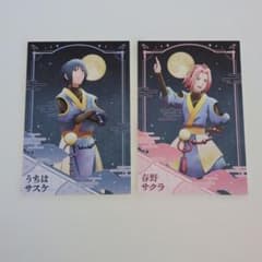 NARUTO疾風伝 ポストカード うちはサスケ 春野サクラ 2枚セット - メルカリ