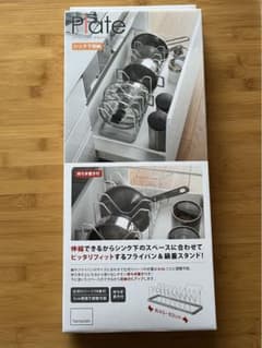 plate 山崎実業　シンク下収納　フライパンスタンドのサムネイル